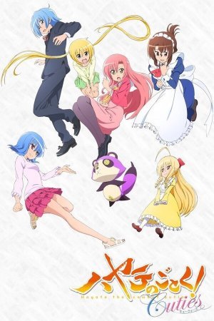 Боевой дворецкий Хаятэ! Милашки