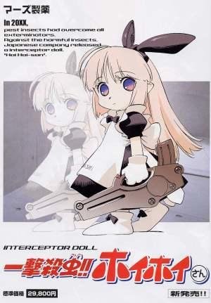 Убийство насекомых одним махом!