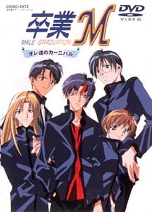 Выпускной М: Наш карнавал