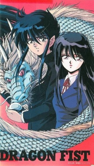 Кулак дракона