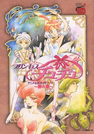 Принцесса Тютю