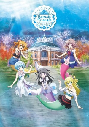 Разноцветная пастораль: Из Бермудского треугольника