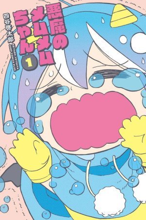 Демон Мэмумэму