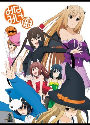 Сёстры Минами: Простите за ожидание