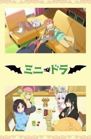 Дракон-горничная госпожи Кобаяси. Юбилейные серии