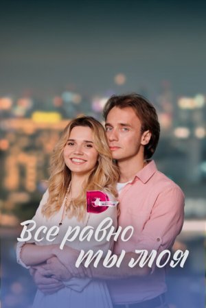 Аюму всё равно станет ближе