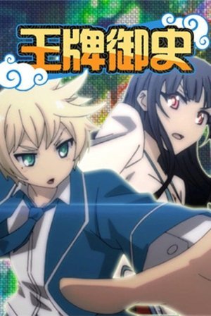 Мастер цензуры