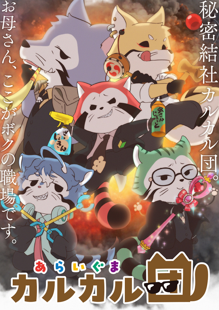 Енотики быстрого реагирования