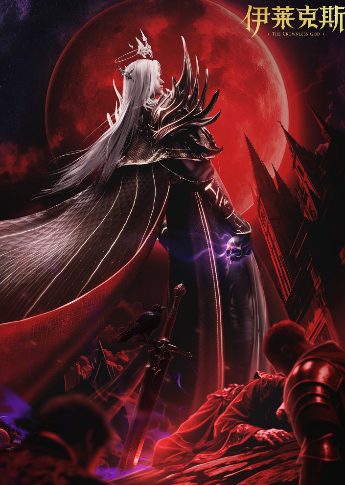 Трон, отмеченный богом: Легенда о Лайкэсы И