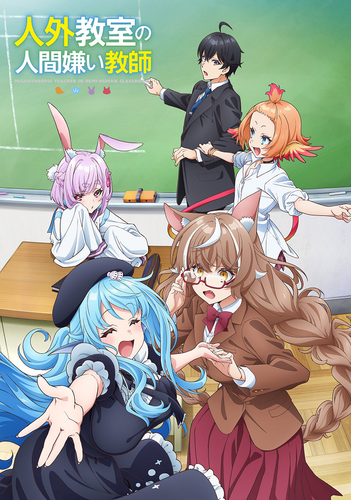 Учитель-мизантроп в классе нелюдей